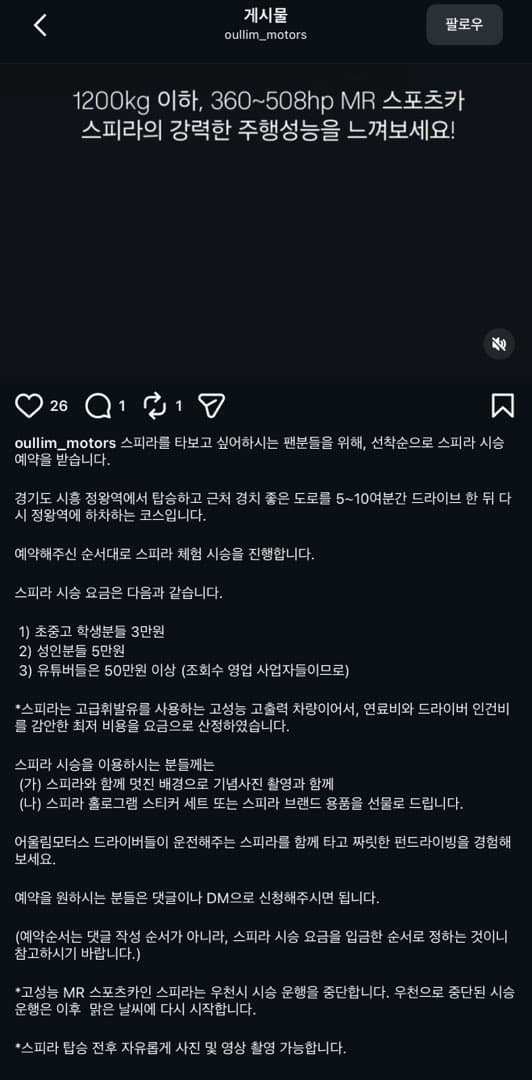 그 모터스 시승예약 받네요 이미지 1/1