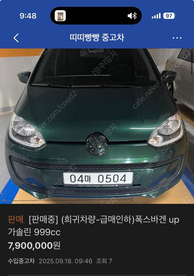 한국에서 매물뜬건 거의 처음같은데 이미지 1/1
