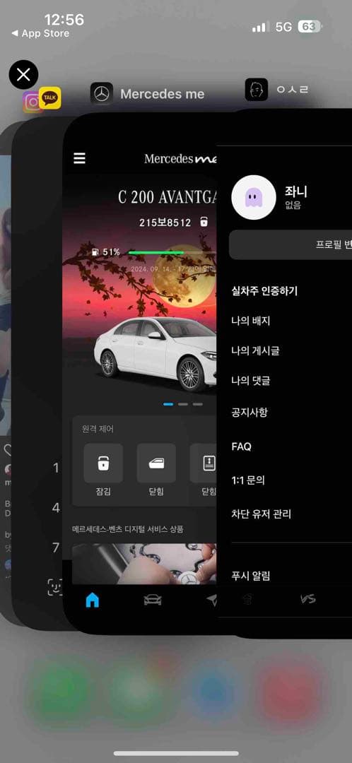 ㅇㅅㄹ 앱 인증 이미지 1/2
