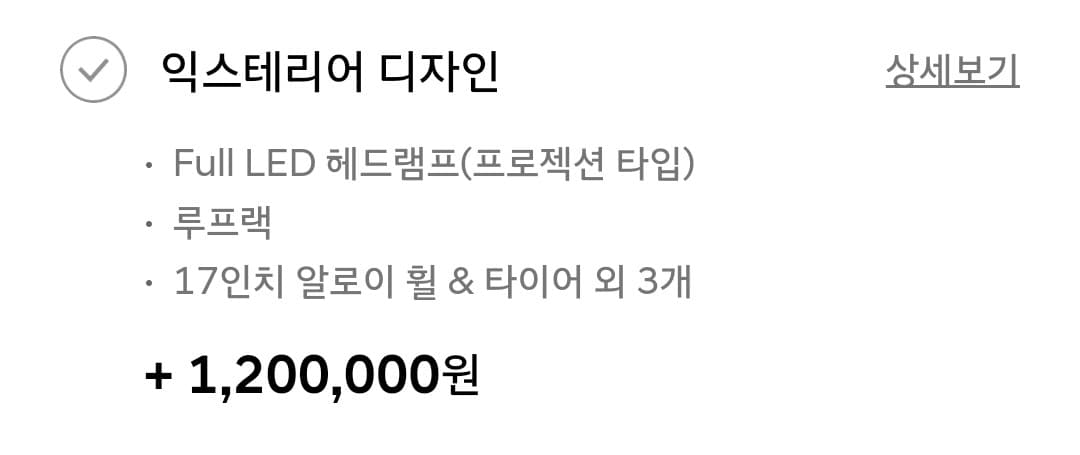 캐스퍼 일렉트릭 옵션고민.. 이미지 1/1
