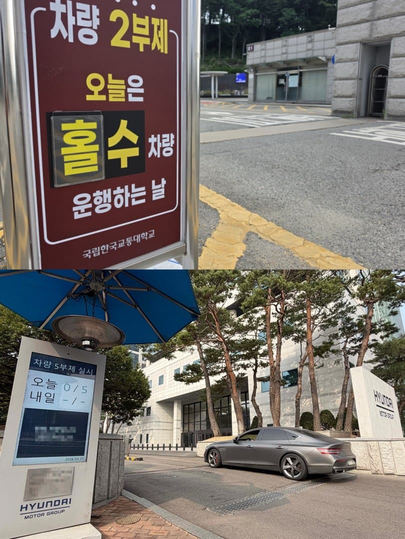 기후부, 공공 차량 2부제, 7월 1일 전면 해제 이미지 3/3