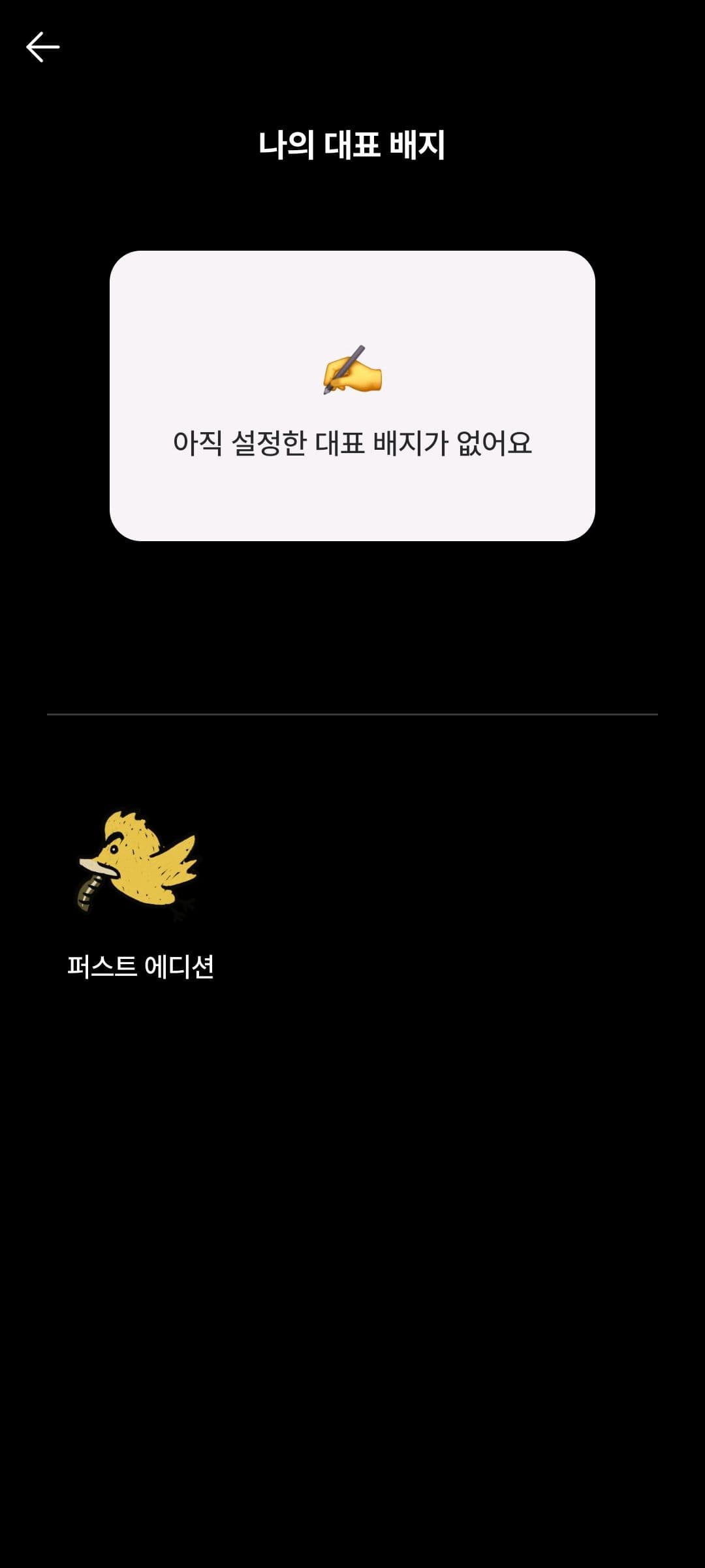 ㅇㅅㄹ앱 인증 이미지 2/3