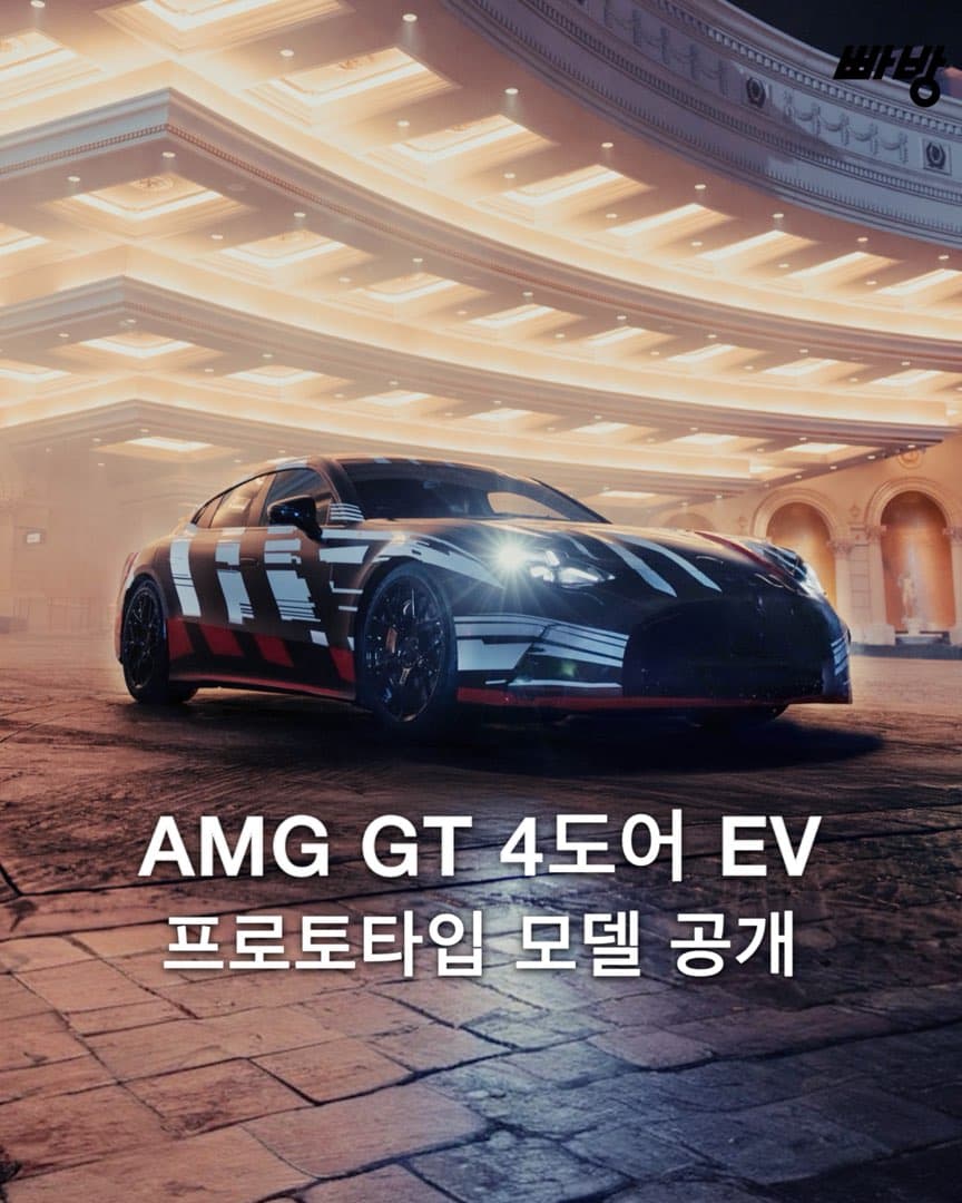 “포르쉐 타이칸 정조준“ 메르세데스 AMG GT 4도어 프로토타입 캠페인 영상 공개 이미지 1/7