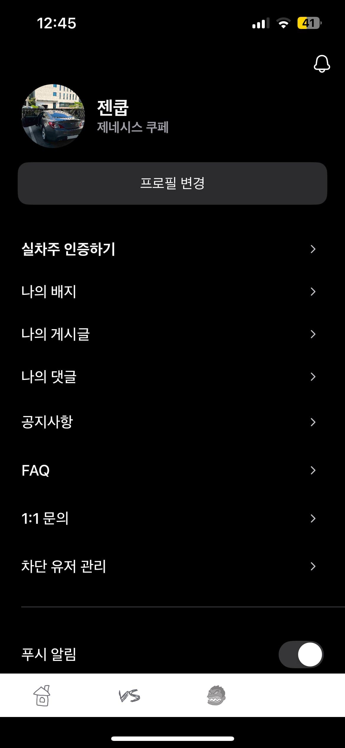 ㅇㅅㄹ앱 인증 이미지 1/2