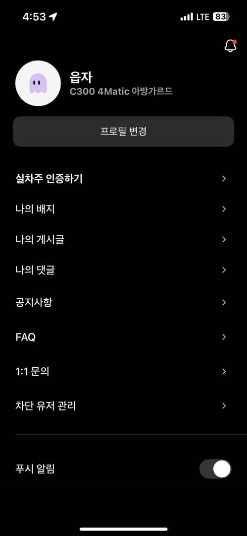 ㅇㅅㄹ앱 인증 이미지 1/1
