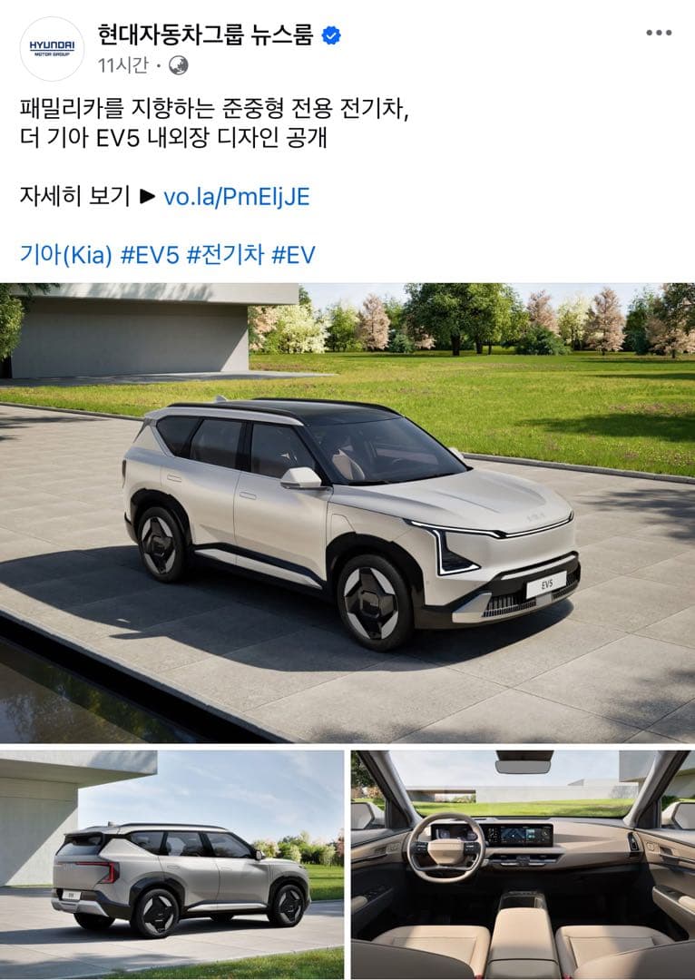 EV5 디자인 공개됐네요 이미지 1/1