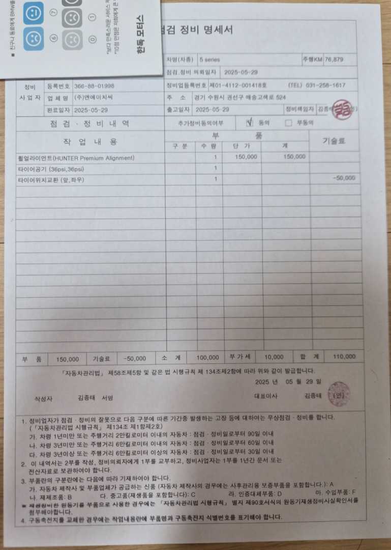 [관리왕 도전]25년 4월~9월 현재까지 관리한 내역입니다. 이미지 6/9