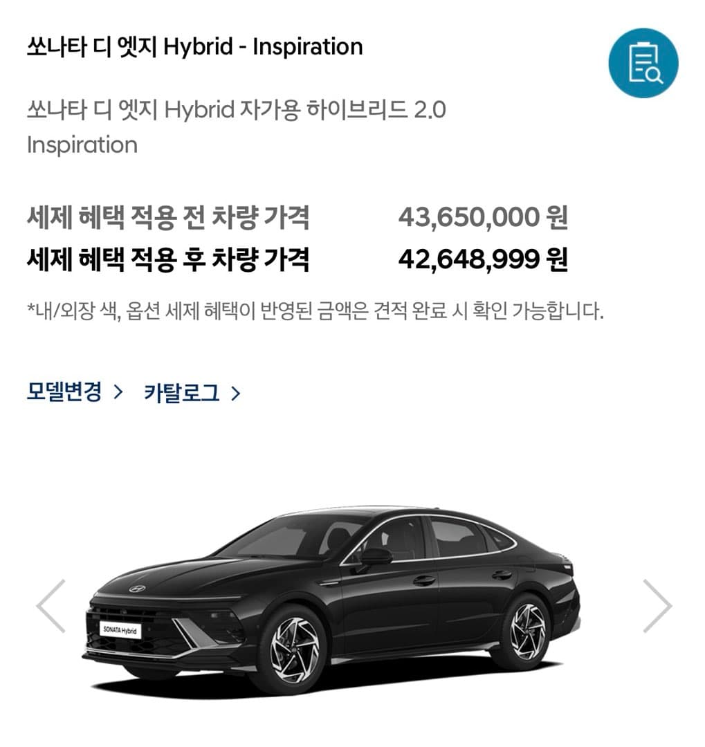 CN8 하이브리드 가격 진짜 어질어질 하네요ㅋㅋ 이미지 2/2