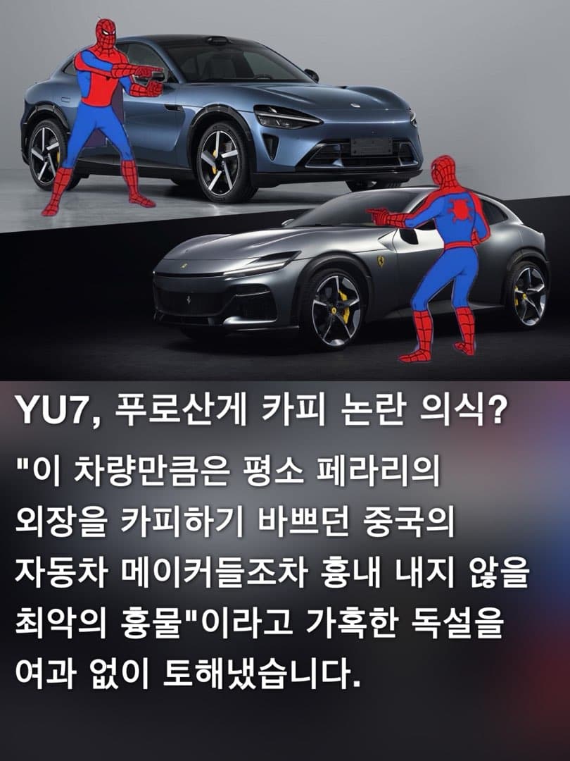 페라리 루체, 공개 직후 주가 8.4% 폭락… 전 페라리 CEO·이탈리아 정계도 비판 이미지 3/8
