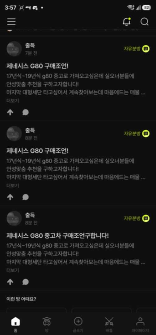 아니 밤에 알림이 몇번이나 울리는거임 이미지 2/4