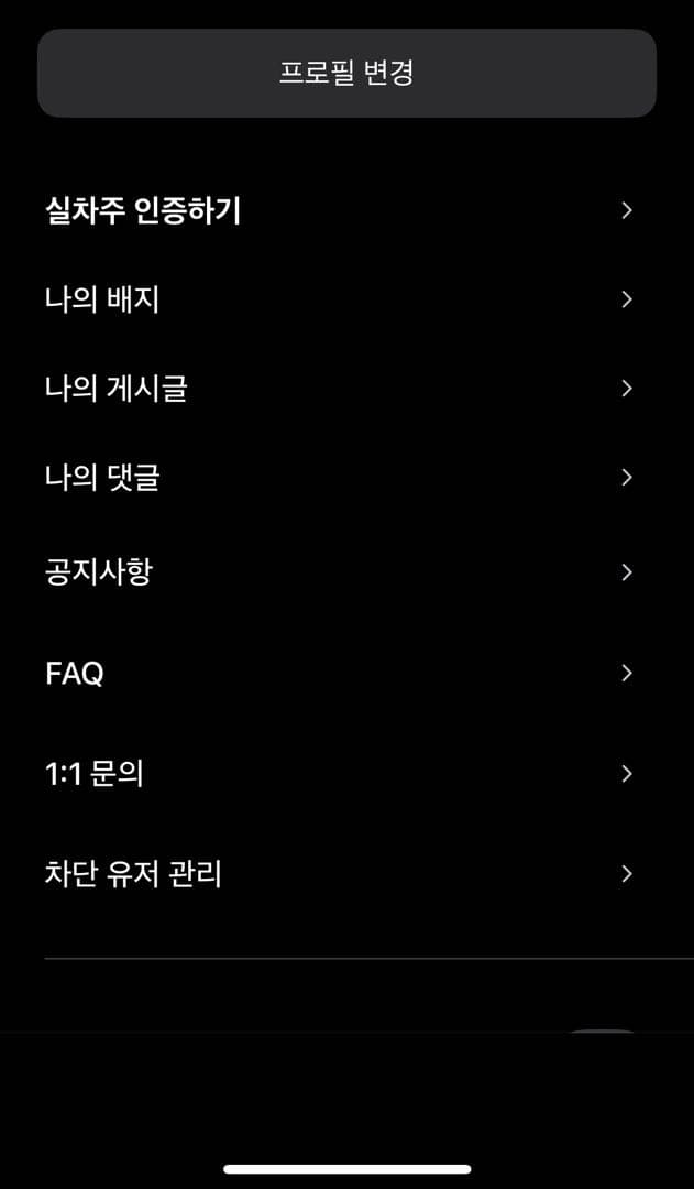 ㅇㅅㄹ앱 인증 이미지 1/1