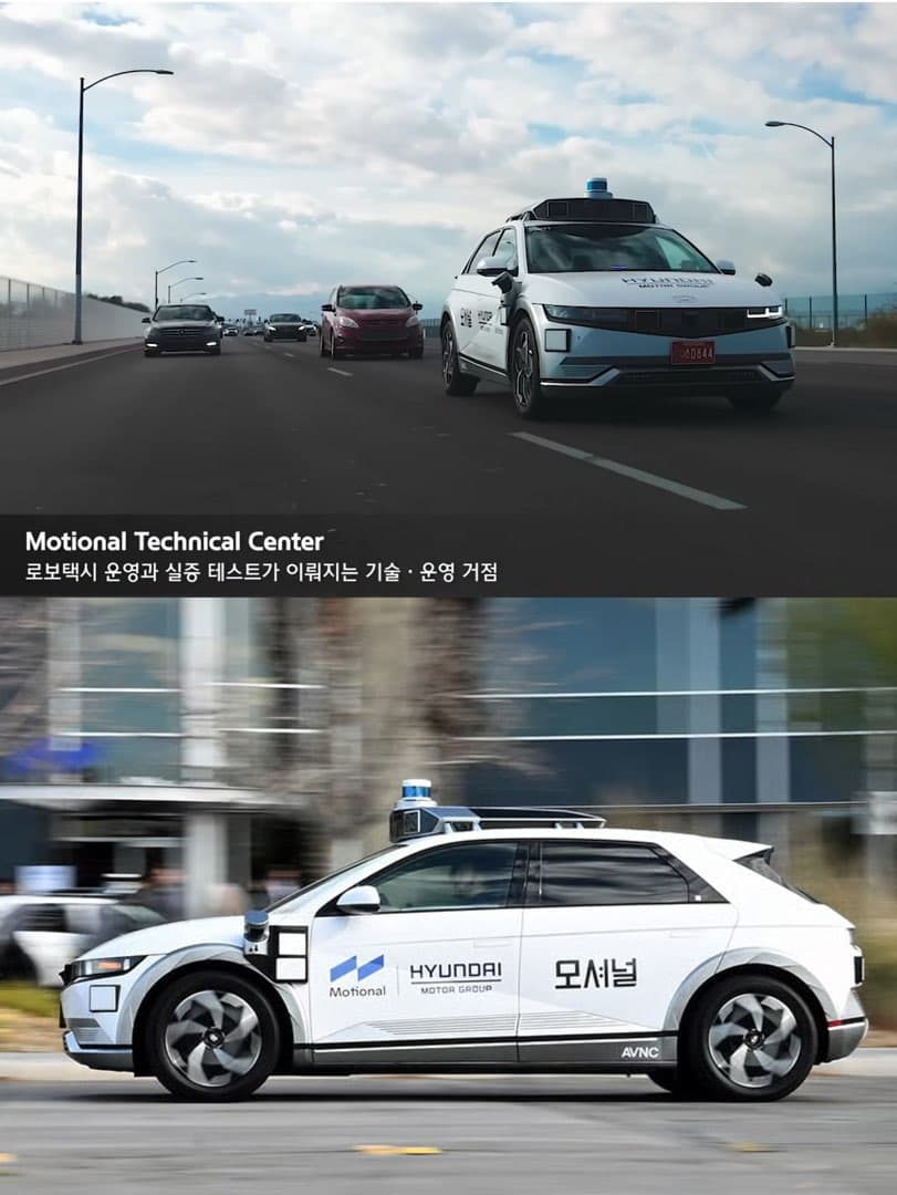 “연말 상용화 목표” 현대차 로봇택시 서비스 상용화 준비 순조롭게 진행중 이미지 2/4