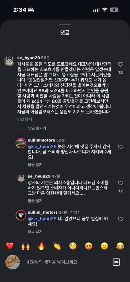 이 사람 갑자기 왜이래요 이미지 8/10