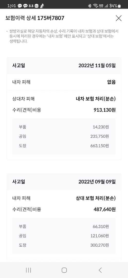 이 차 구매해도되나 확인좀 해주세요! 이미지 1/3