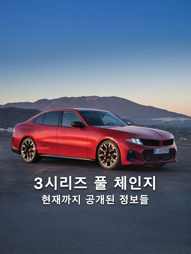 BMW 3시리즈 풀체인지, 현재까지 알려진 정보들 [3시리즈 풀체인지] 이미지 1/9