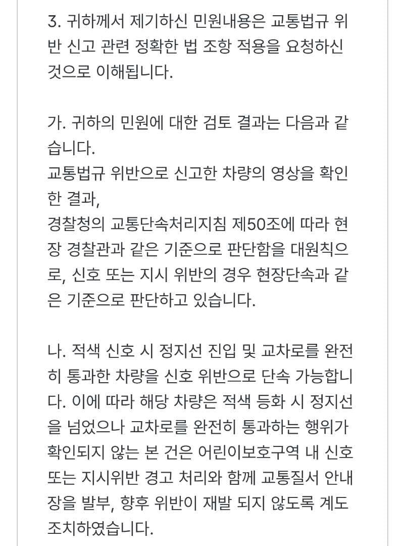 우회전 일시정지 단속기준 어떻게 생각하시나요? 이미지 1/1