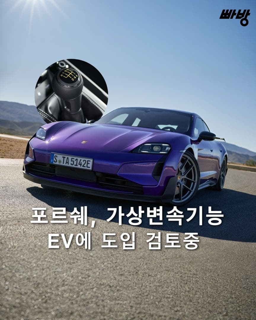 포르쉐, 자사 EV에 가상변속기능 도입한다? 이미지 1/10