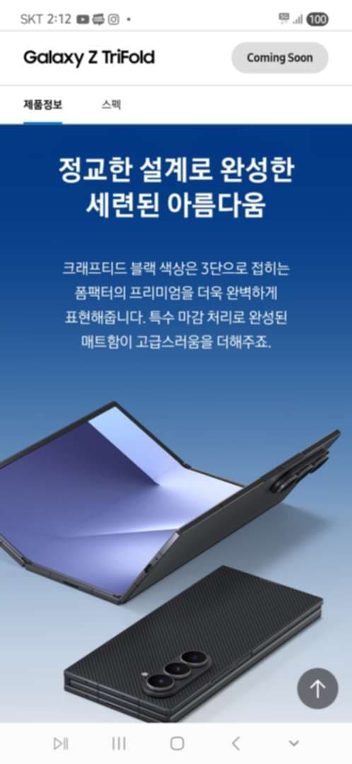 삼성 이 정신나간놈들 ㅋㅋㅋㅋㅋ 이미지 1/1
