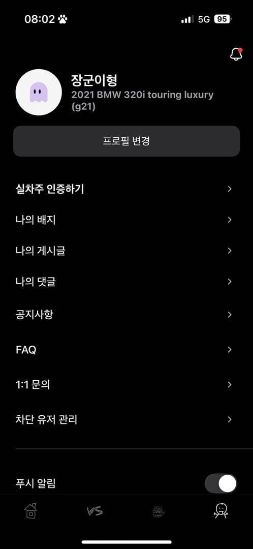 ㅇㅅㄹ 앱 인증합니다! 이미지 1/2