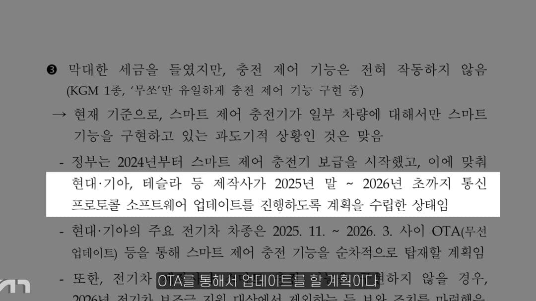 현기는 몰라도 테슬라가 수립할 줄 몰랐네요 이미지 1/1