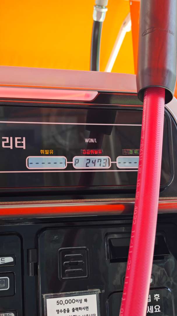 판교 기름값 이미지 2/3