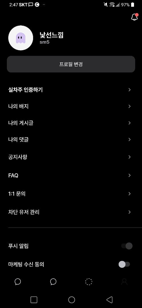 ㅇㅅㄹ앱 인증 이미지 1/2