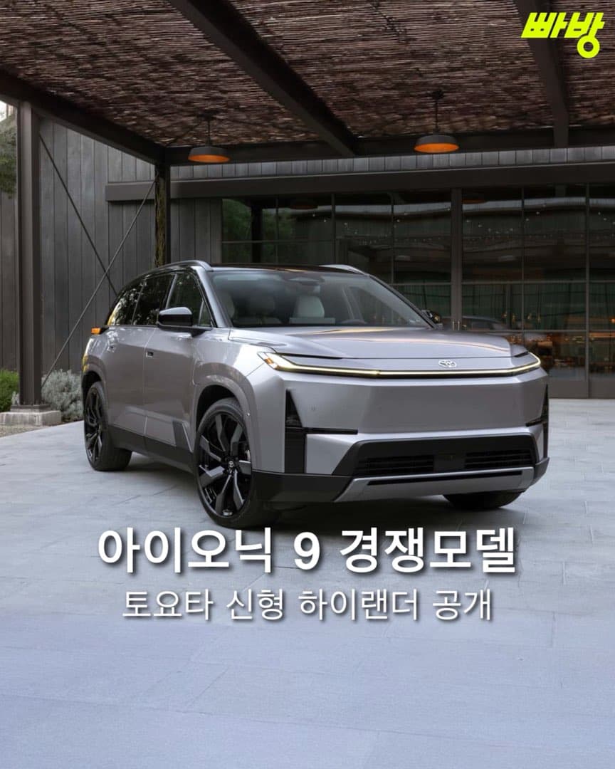 “아이오닉 9과 경쟁“ 토요타 신형 대형 전기 SUV, ‘2027 하이랜더’ 공개 이미지 1/9