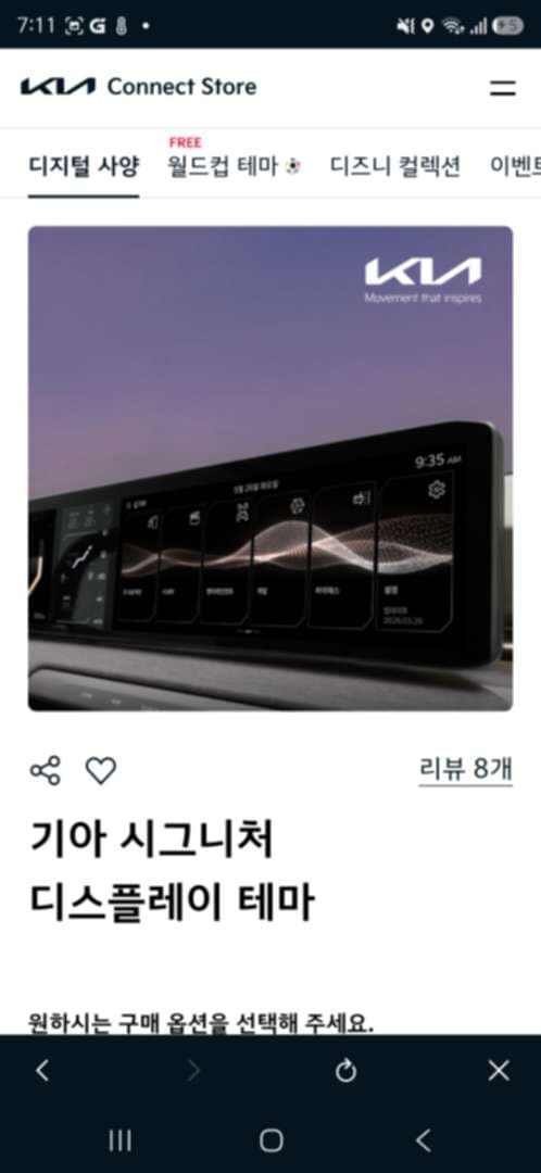 조용히 출시한 기아 시그니처 테마.. 이미지 1/10