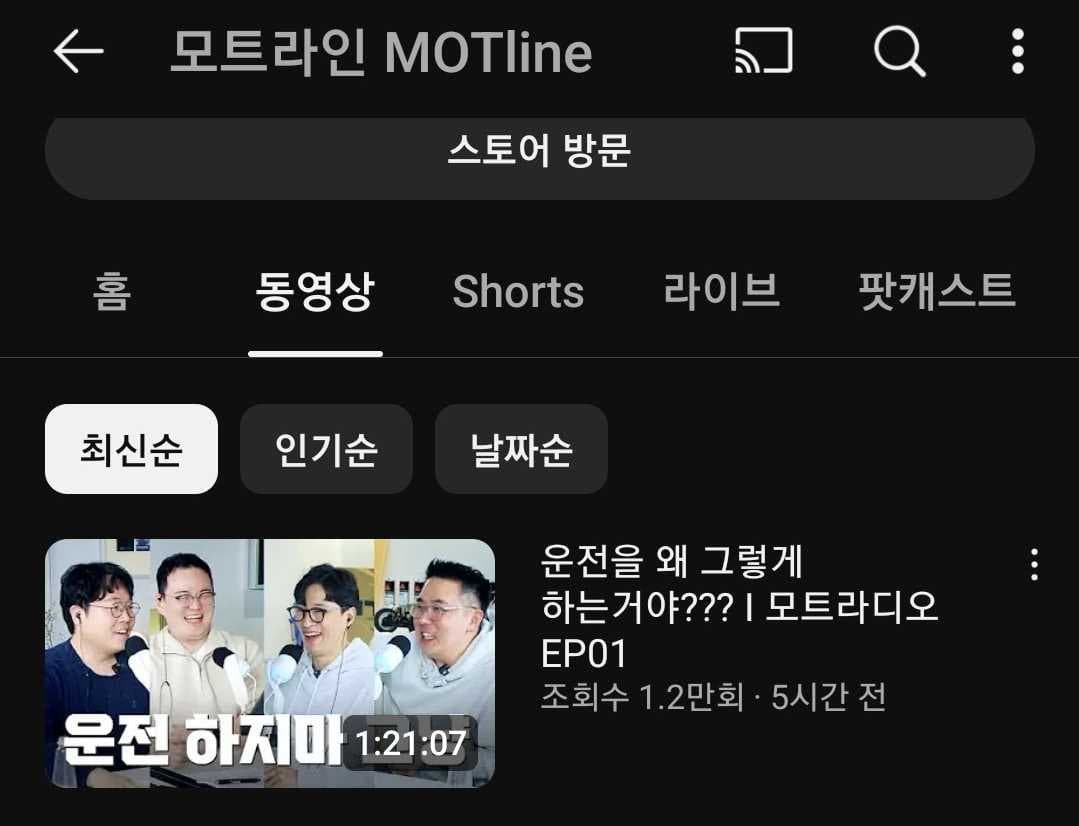 모트라디오를 보면서 이미지 1/1