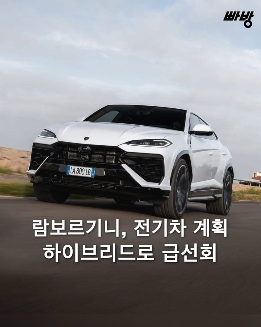 페라리 주가 폭락 영향? 람보르기니, 순수 전기차 계획 급 선회 이미지 1/5