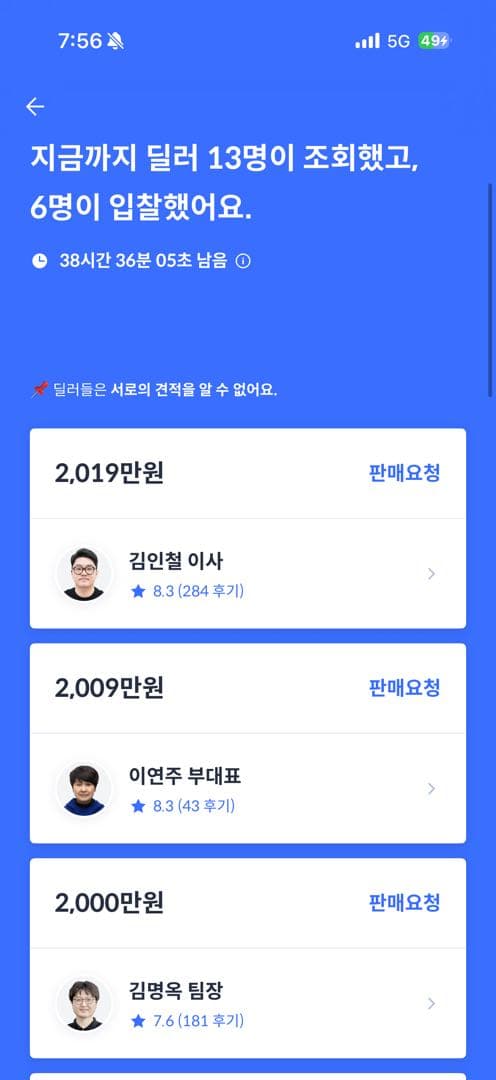 4달전에 3100만원 주고산 모델3 이미지 1/1