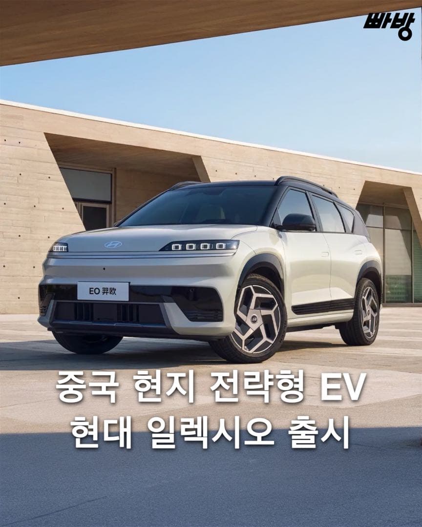 “현지 전략형 모델” 현대차 전기 SUV 일렉시오 출시 이미지 1/3