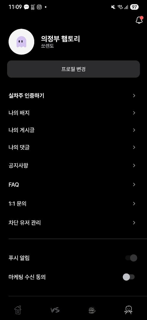 ㅇㅅㄹ앱 인증합니다 이미지 1/1