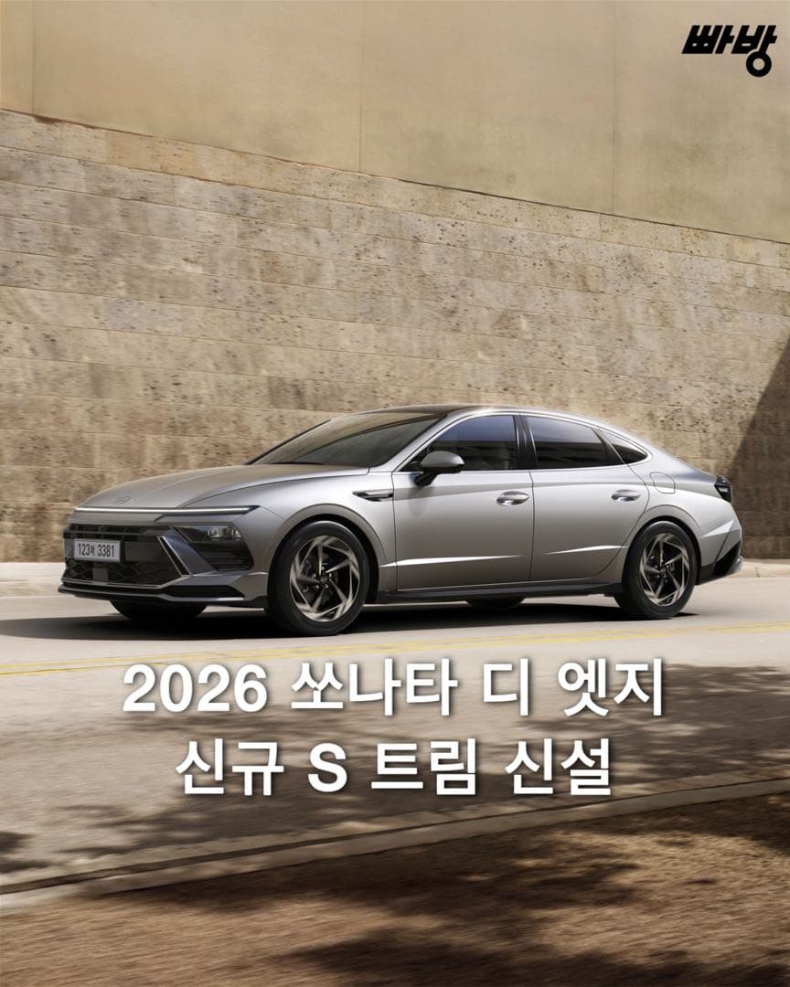 현대차, ‘2026 쏘나타 디 엣지’ 출시 이미지 1/4