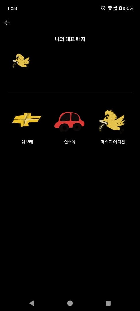 ㅇㅅㄹ 앱 인증 이미지 2/3