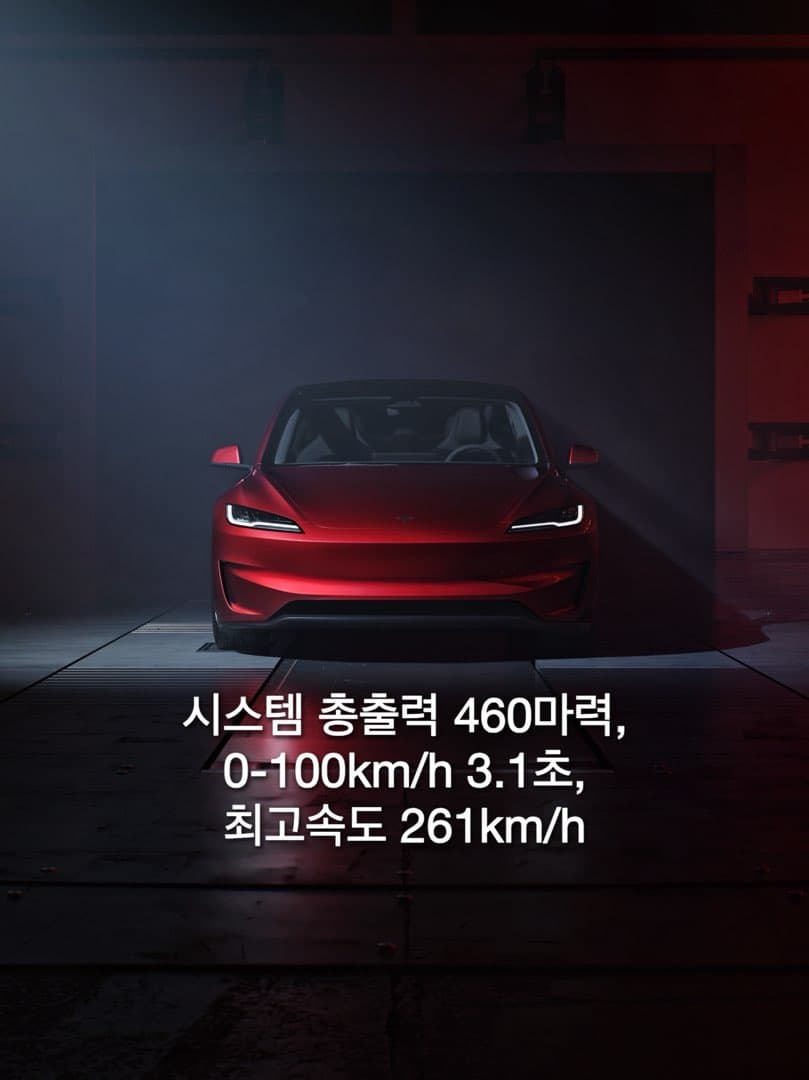 테슬라 모델 3 퍼포먼스 개선형 국내 인증 이미지 7/7