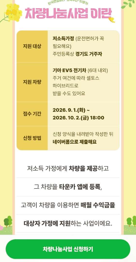 한번 지원해보고싶다.... 이미지 2/2