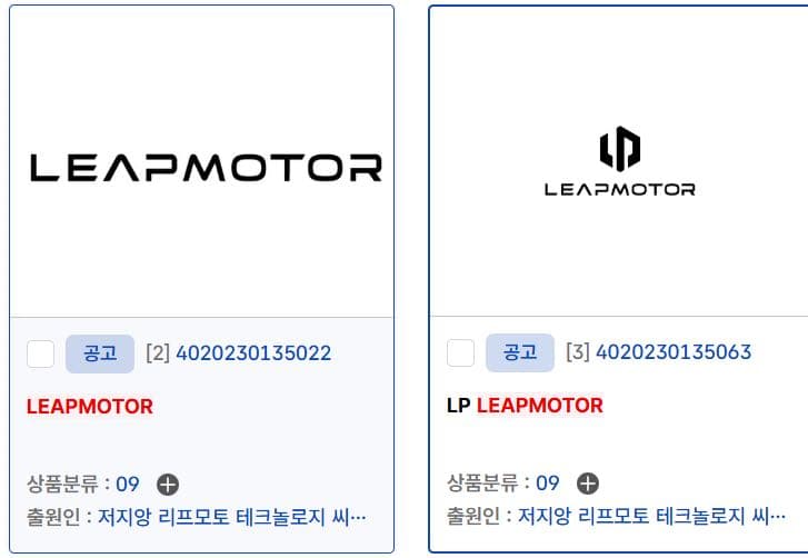 립모터 상표등록 이미지 1/1