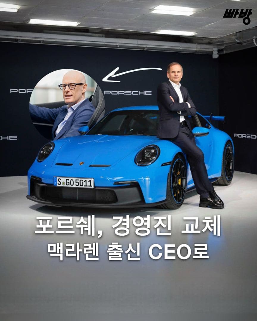 전기차 실적 부진 여파? 포르쉐 CEO 교체 이미지 1/4