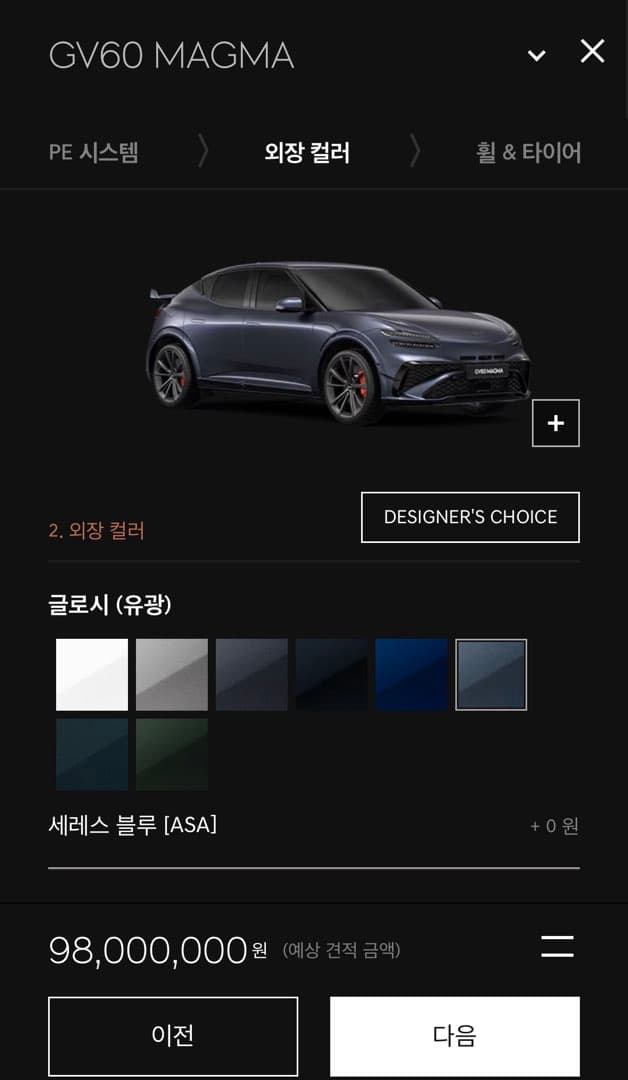 만약 출고 하신다면 셋 중 무슨색으로 하시겠어요?? 이미지 2/3