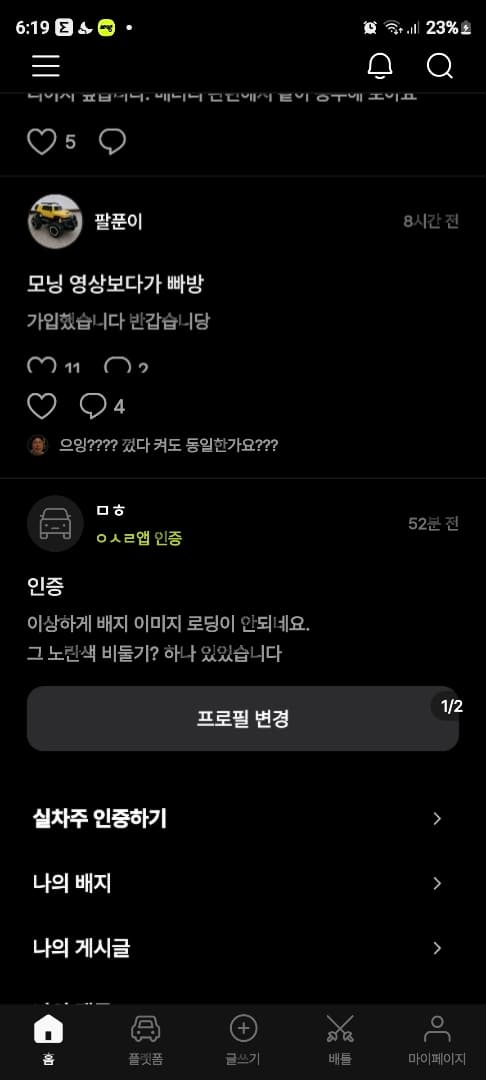댓글 첨부 이미지