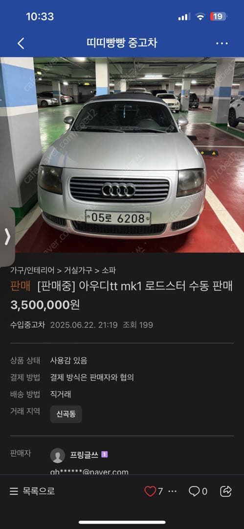 정기 컨텐츠가 되어가는 탐나는 중고차 이미지 1/2