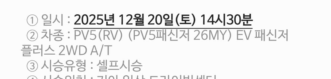옆 아파트 까지 가서 충전까지 하고온 레붕이 이미지 3/3