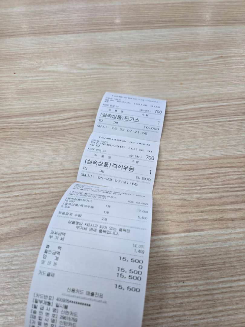 용인휴게소 서창방향 회식중 입니다 이미지 2/2
