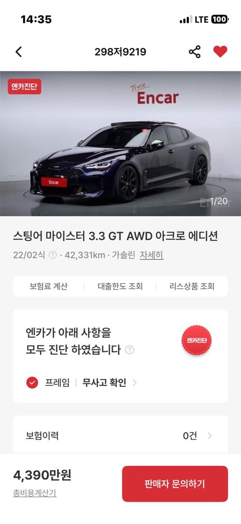 스팅어 타시는분들한테 궁금한게있습니다! 이미지 1/1