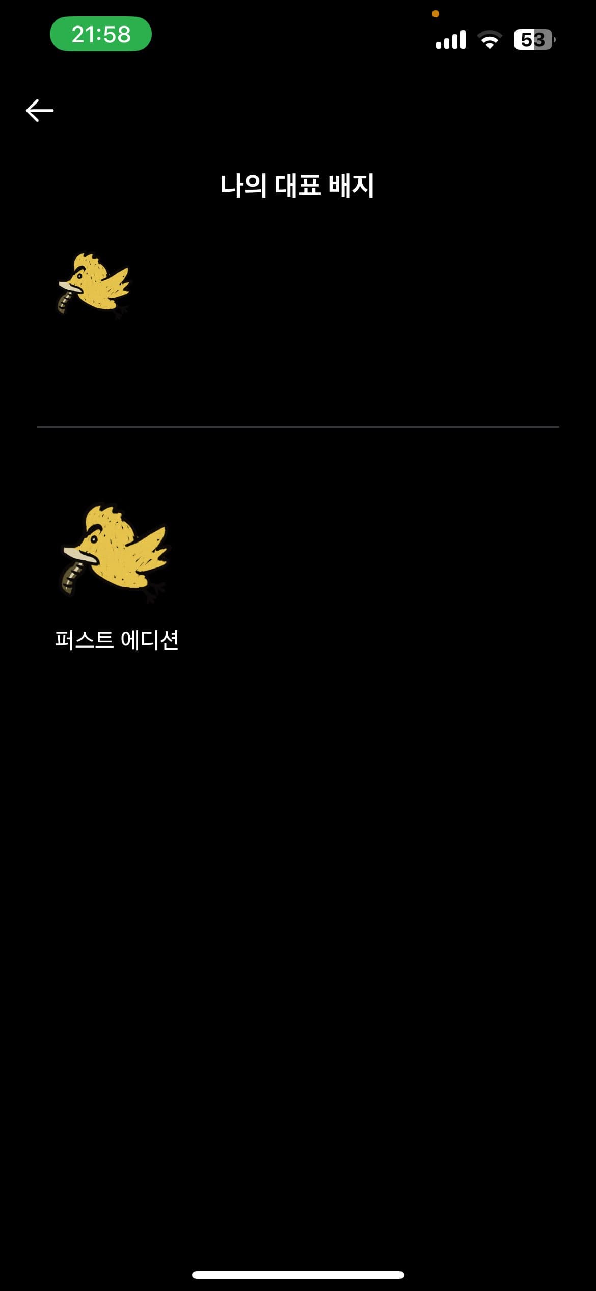 ㅇㅅㅎ앱 인증 이미지 1/2