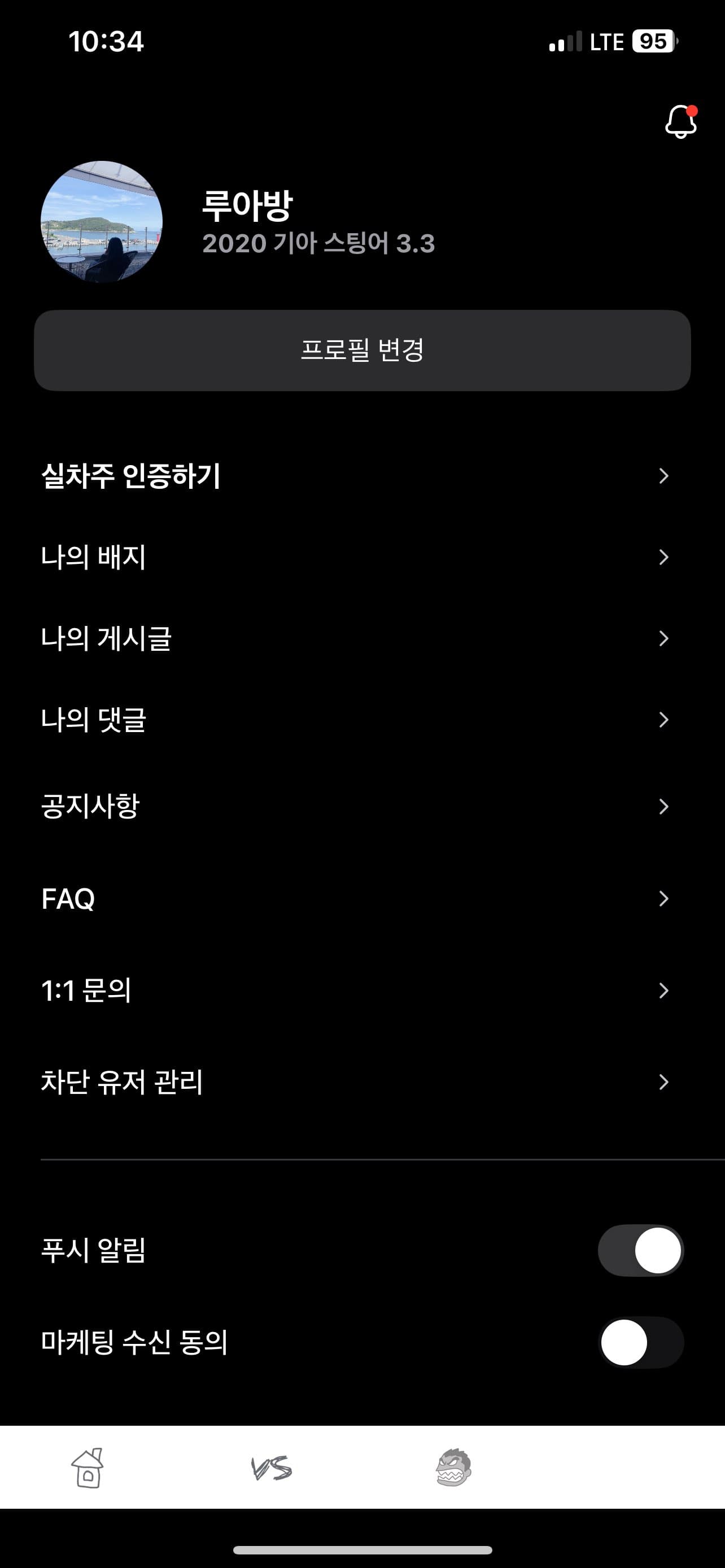 ㅇㅅㄹ앱 인증합니다! 이미지 1/2