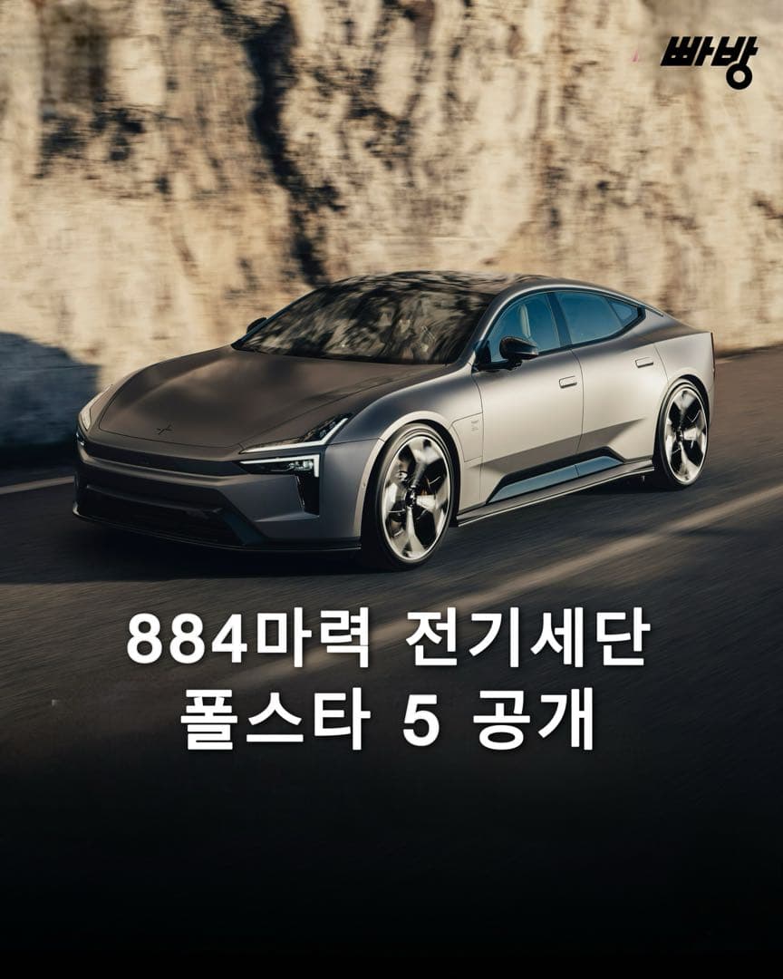 포르쉐 타이칸 정조준, 폴스타 5 공개 이미지 1/10