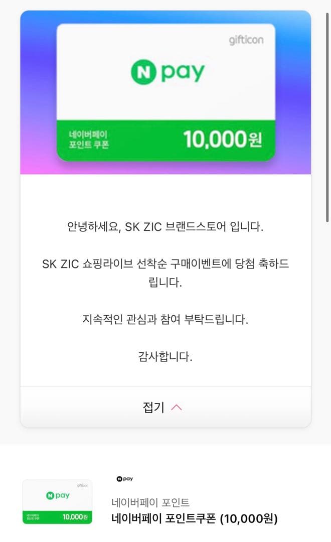 당첨🎉 이미지 1/1