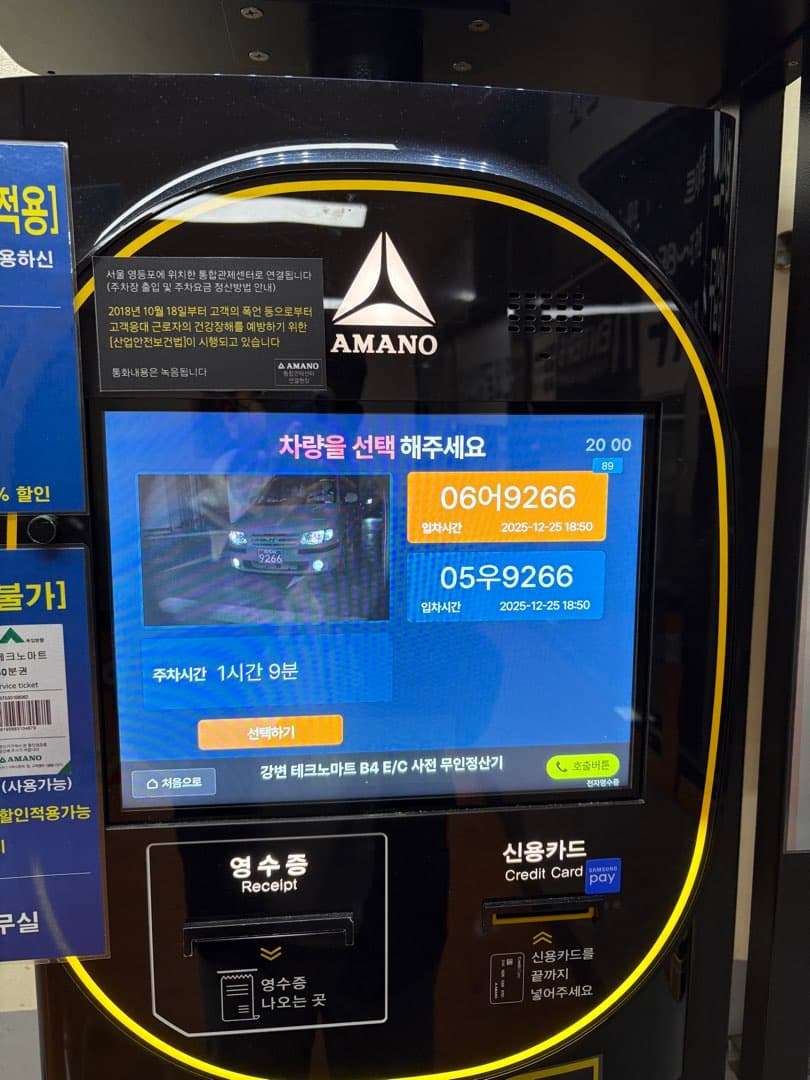 전국녹번 차량 가지고 계신분들… 이미지 2/4